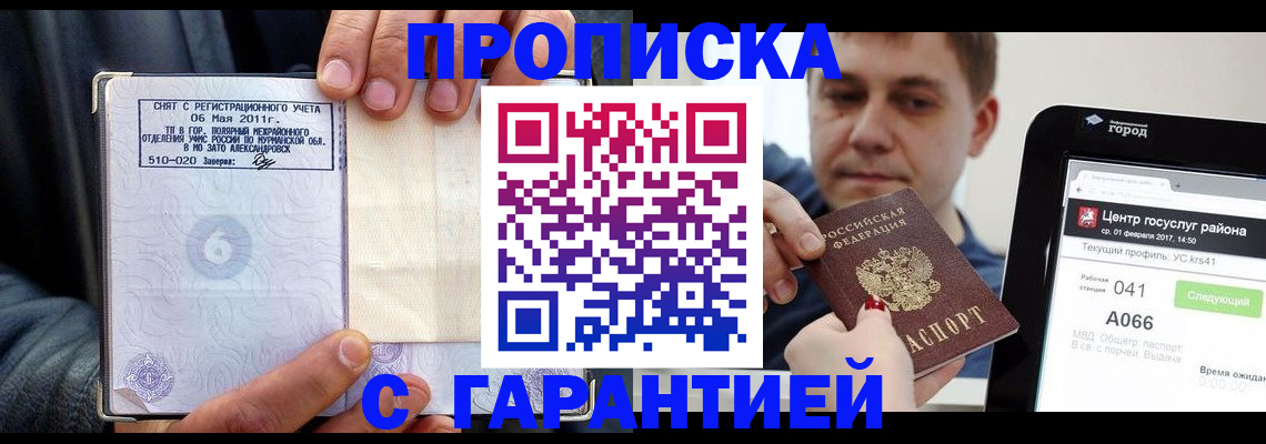 где прописаться в Печоре