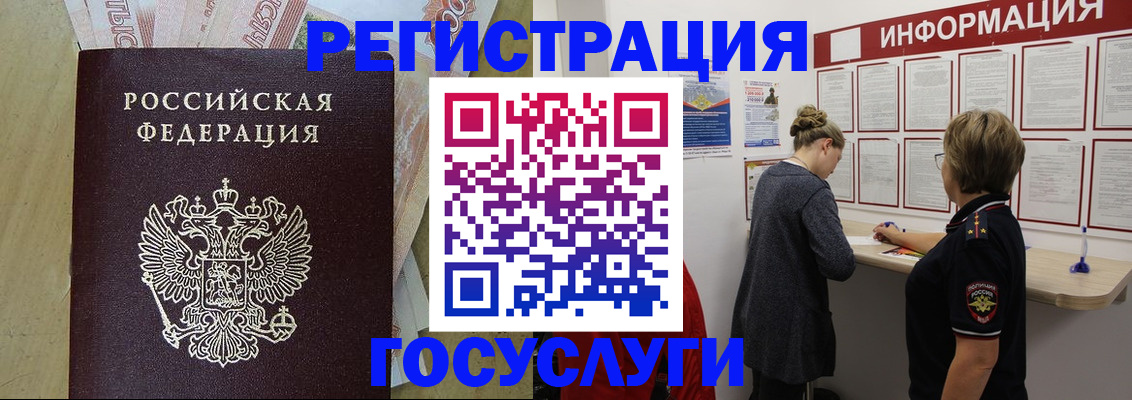 временная регистрация для школы в Печоре